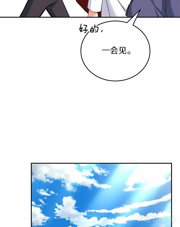 《你好？兽医先生！》16.爱宠庄园 第39页