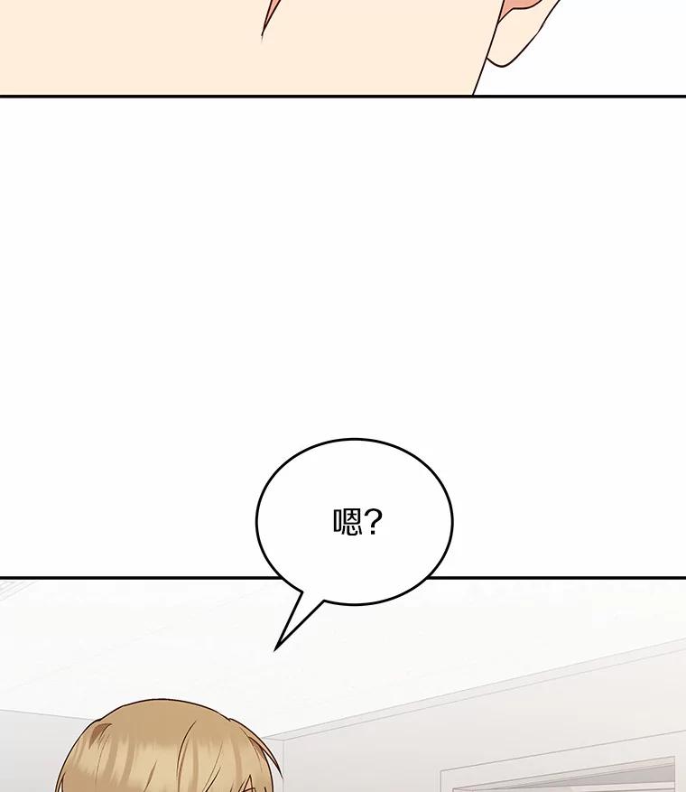 《你好？兽医先生！》16.爱宠庄园 第84页
