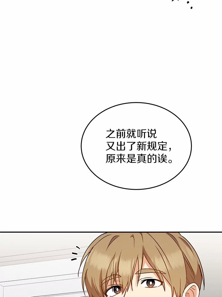 《你好？兽医先生！》16.爱宠庄园 第67页