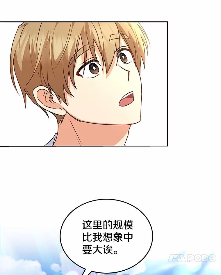 《你好？兽医先生！》16.爱宠庄园 第18页