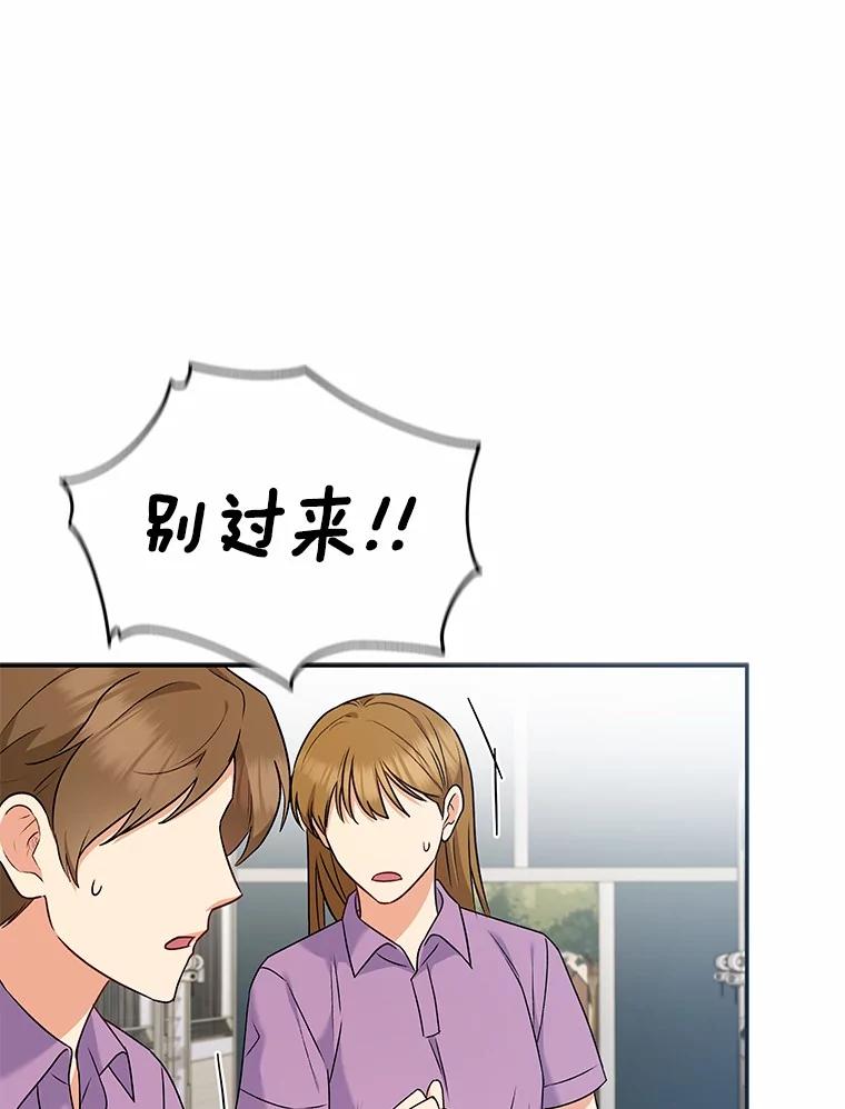 《你好？兽医先生！》16.爱宠庄园 第88页