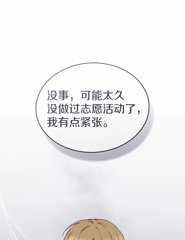《你好？兽医先生！》16.爱宠庄园 第26页