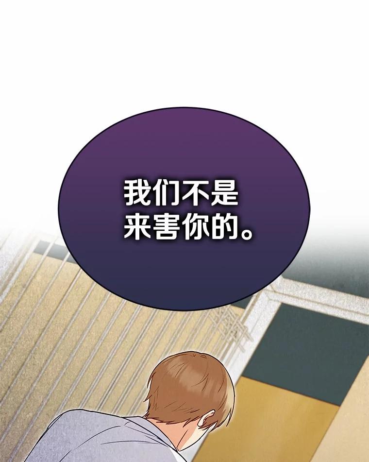 《你好？兽医先生！》16.爱宠庄园 第103页