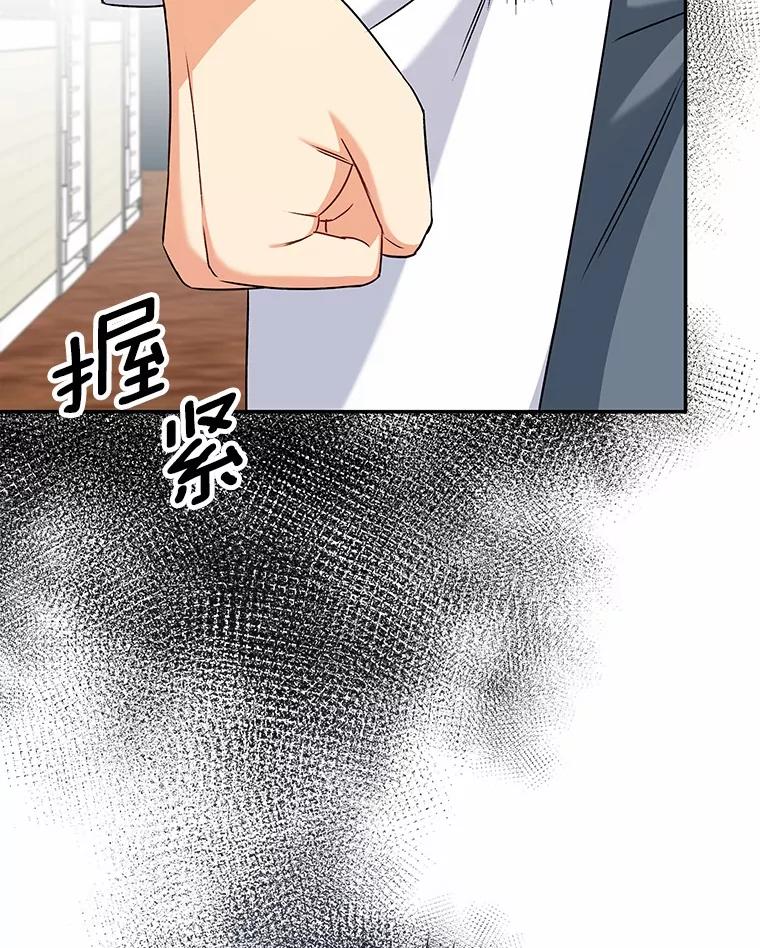 《你好？兽医先生！》16.爱宠庄园 第58页