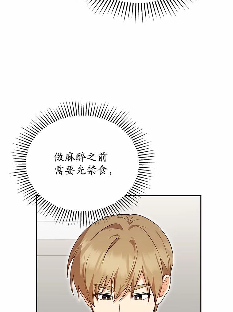 《你好？兽医先生！》16.爱宠庄园 第64页