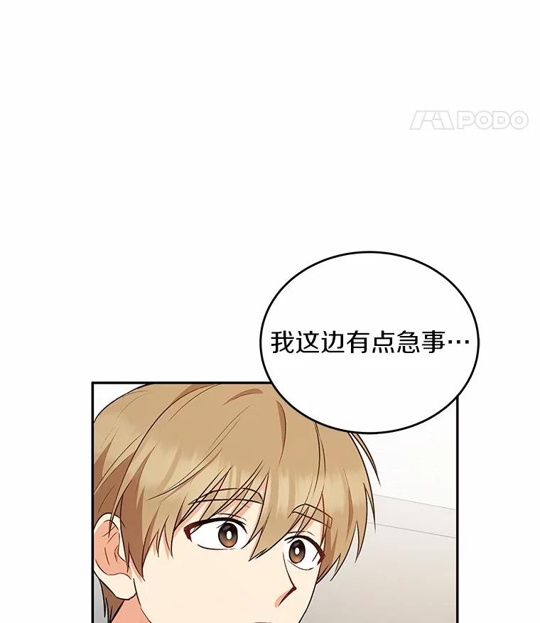 《你好？兽医先生！》16.爱宠庄园 第86页