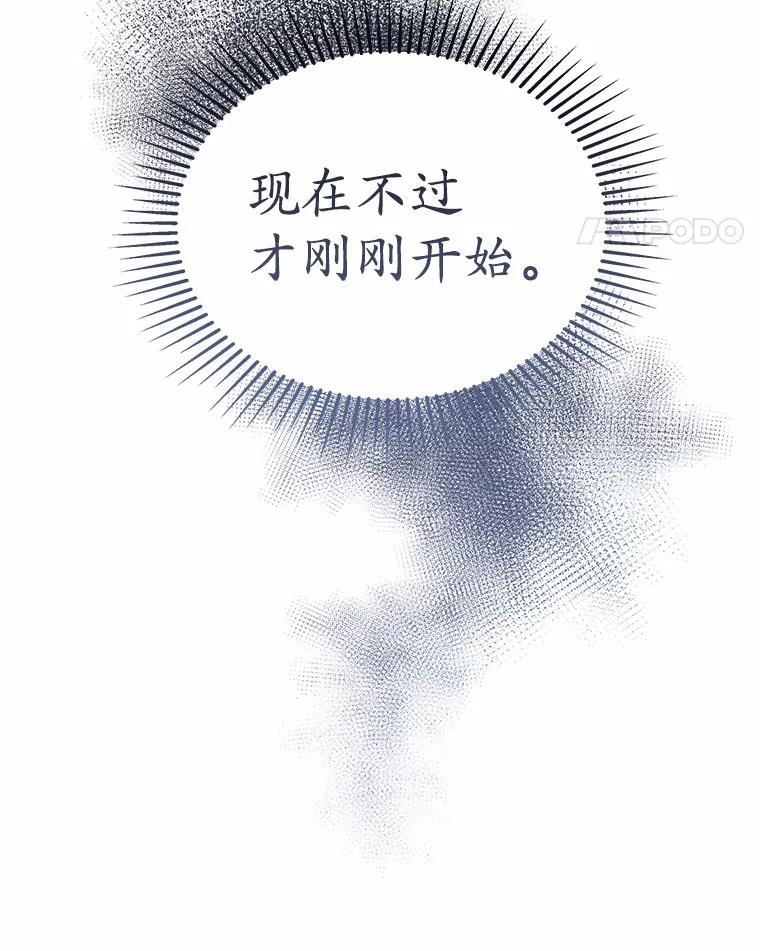 《你好？兽医先生！》16.爱宠庄园 第59页