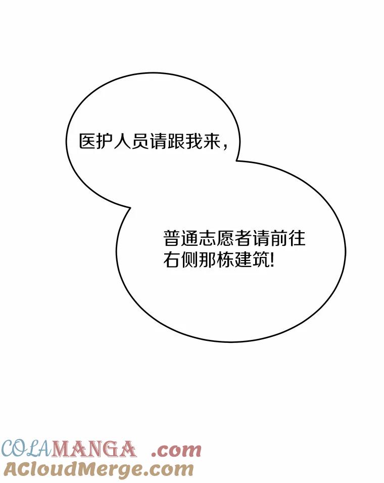 《你好？兽医先生！》16.爱宠庄园 第37页