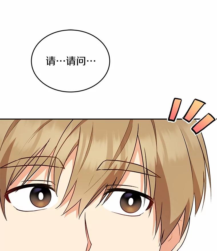《你好？兽医先生！》16.爱宠庄园 第83页