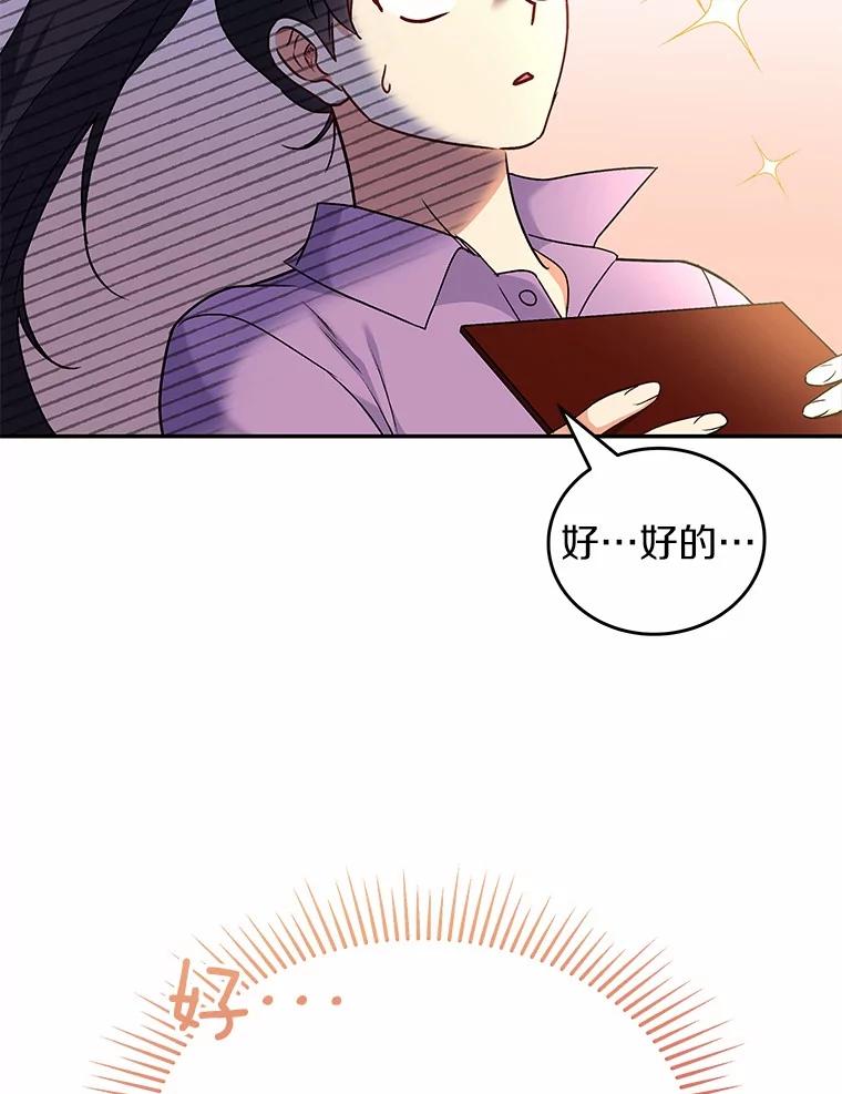 《你好？兽医先生！》16.爱宠庄园 第34页