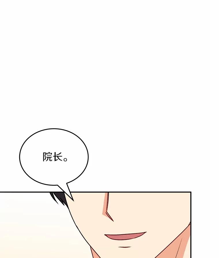 《你好？兽医先生！》16.爱宠庄园 第10页