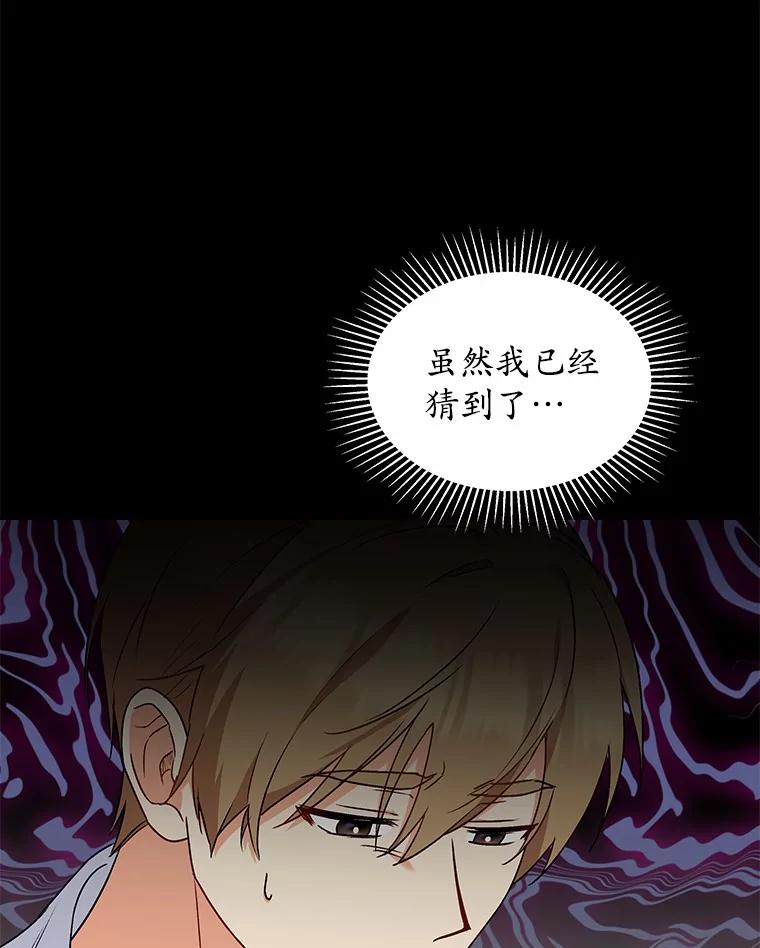 《你好？兽医先生！》16.爱宠庄园 第51页