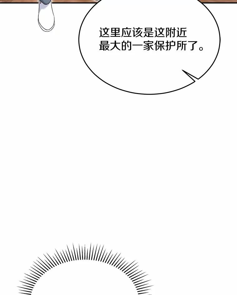 《你好？兽医先生！》16.爱宠庄园 第20页