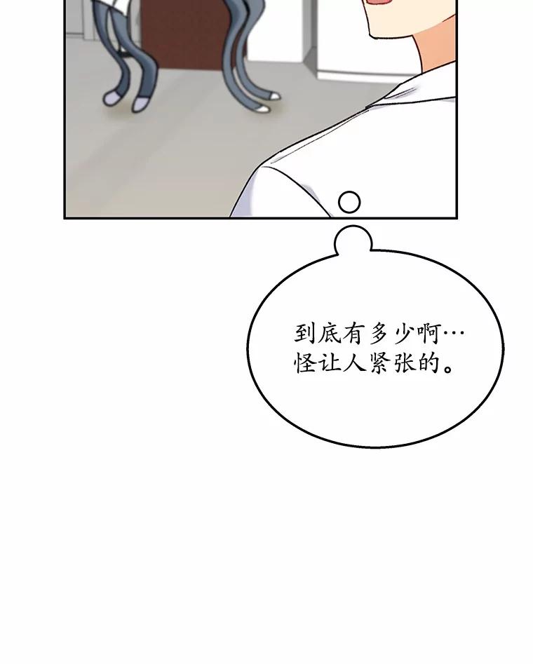 《你好？兽医先生！》16.爱宠庄园 第71页