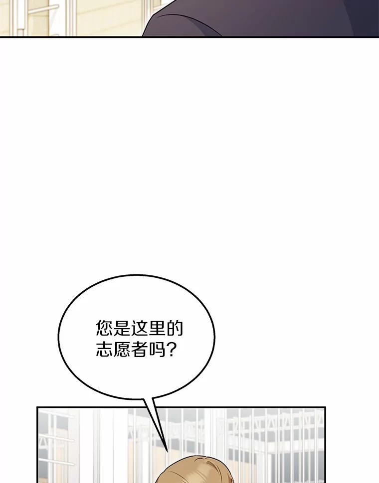 《你好？兽医先生！》17.爱咬人的大黄 第96页