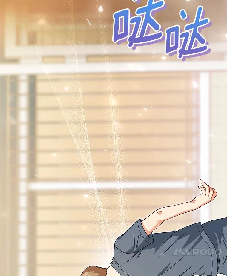 《你好？兽医先生！》17.爱咬人的大黄 第108页