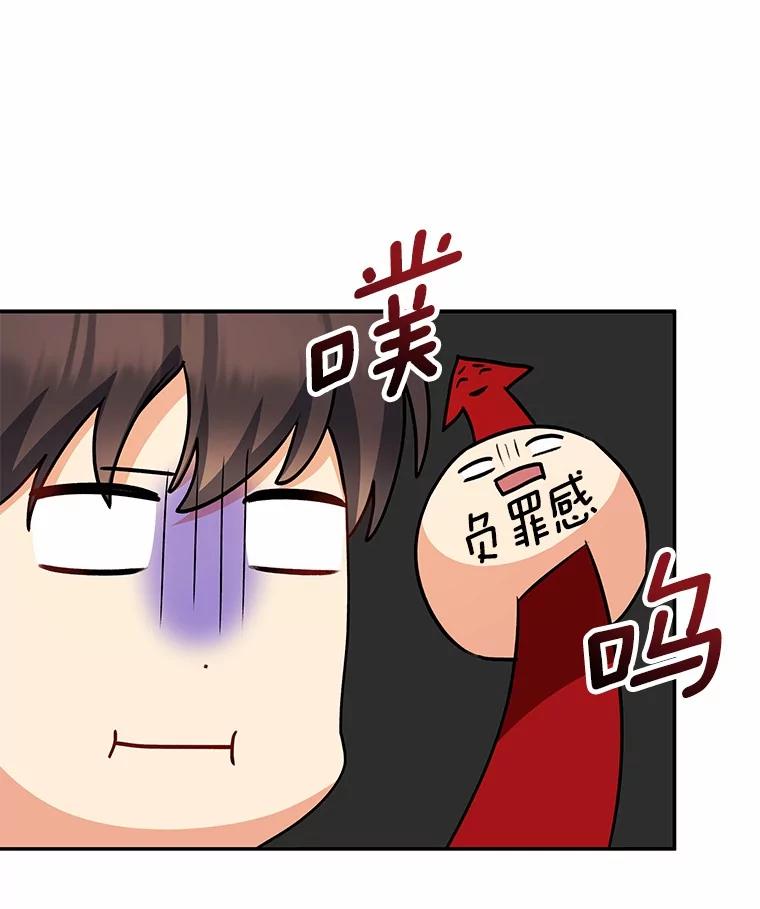 《你好？兽医先生！》17.爱咬人的大黄 第7页