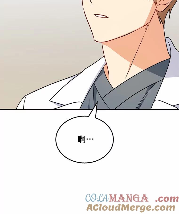 《你好？兽医先生！》17.爱咬人的大黄 第13页
