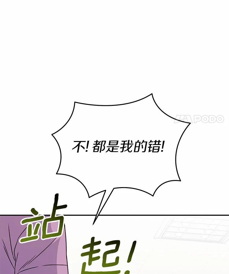 《你好？兽医先生！》17.爱咬人的大黄 第8页