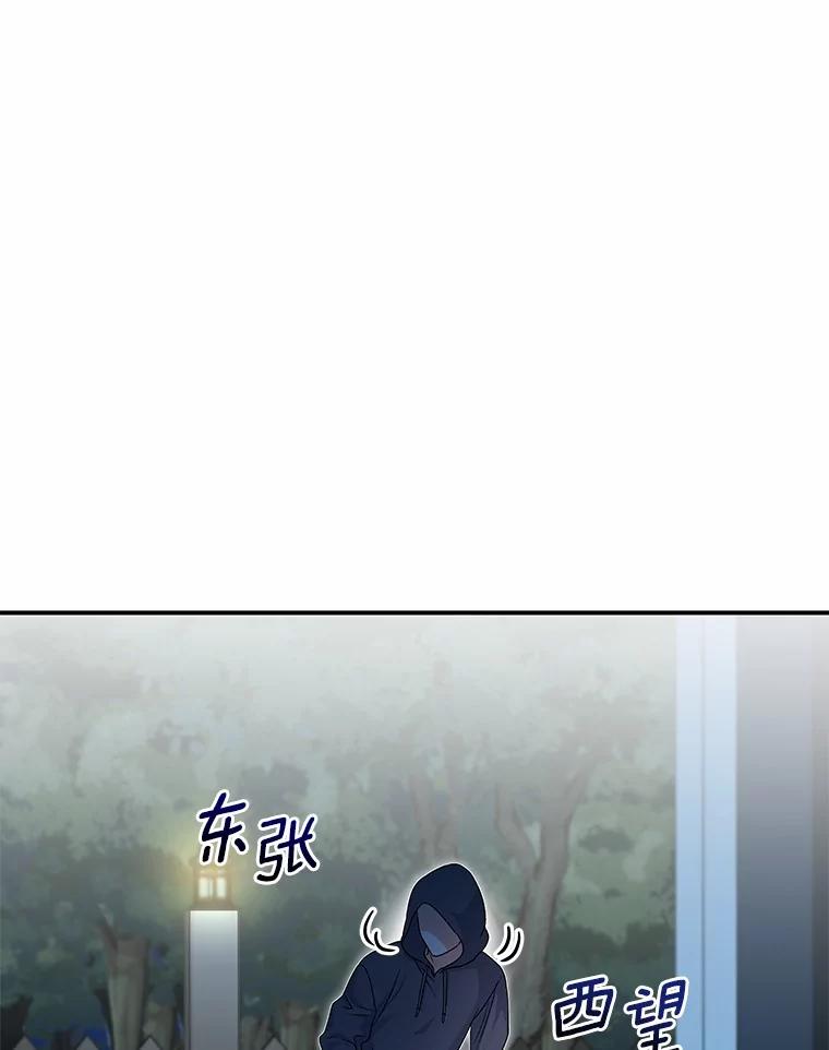 《你好？兽医先生！》17.爱咬人的大黄 第87页
