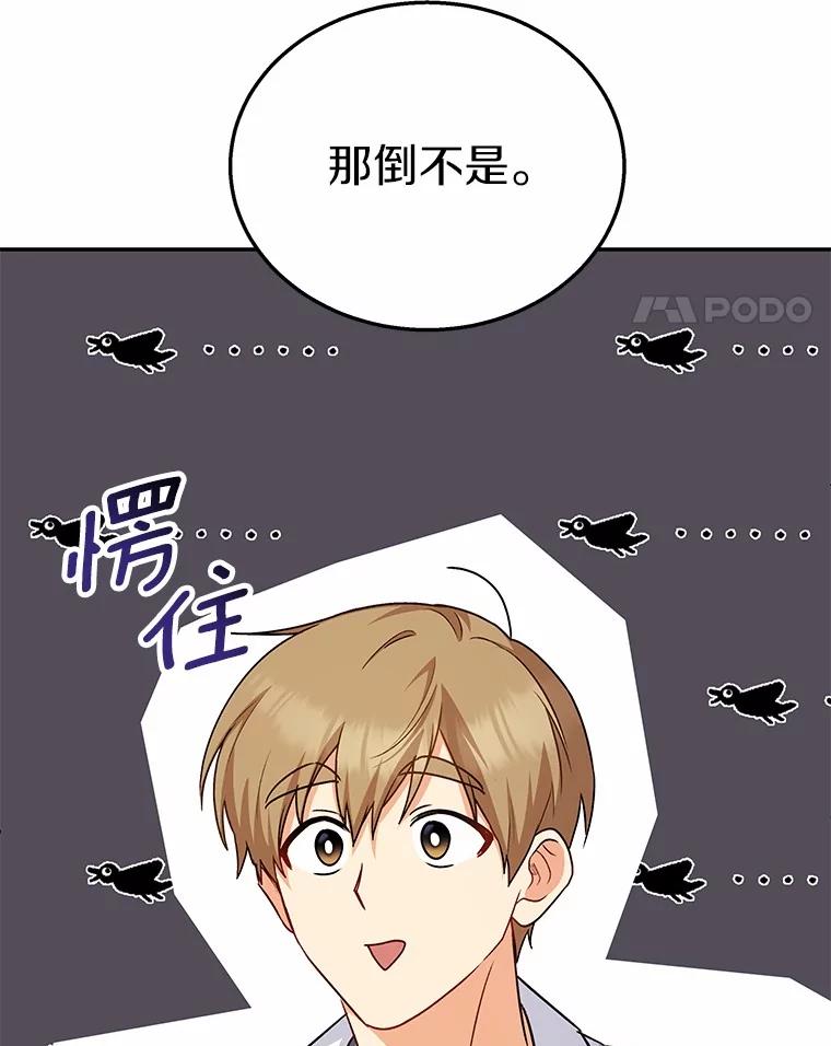 《你好？兽医先生！》17.爱咬人的大黄 第22页