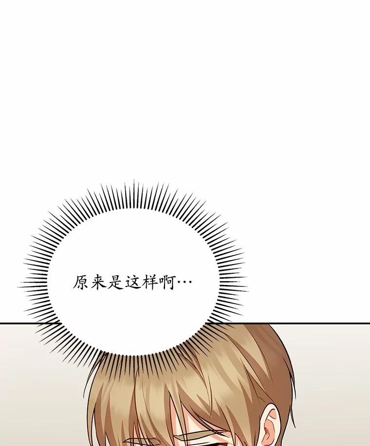 《你好？兽医先生！》17.爱咬人的大黄 第43页