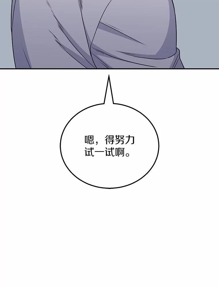 《你好？兽医先生！》17.爱咬人的大黄 第60页