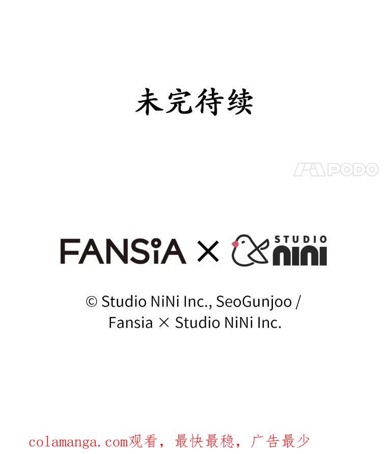 《你好？兽医先生！》17.爱咬人的大黄 第116页
