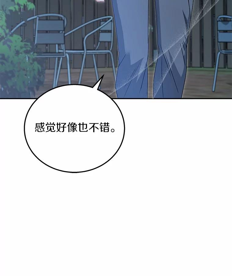 《你好？兽医先生！》17.爱咬人的大黄 第83页