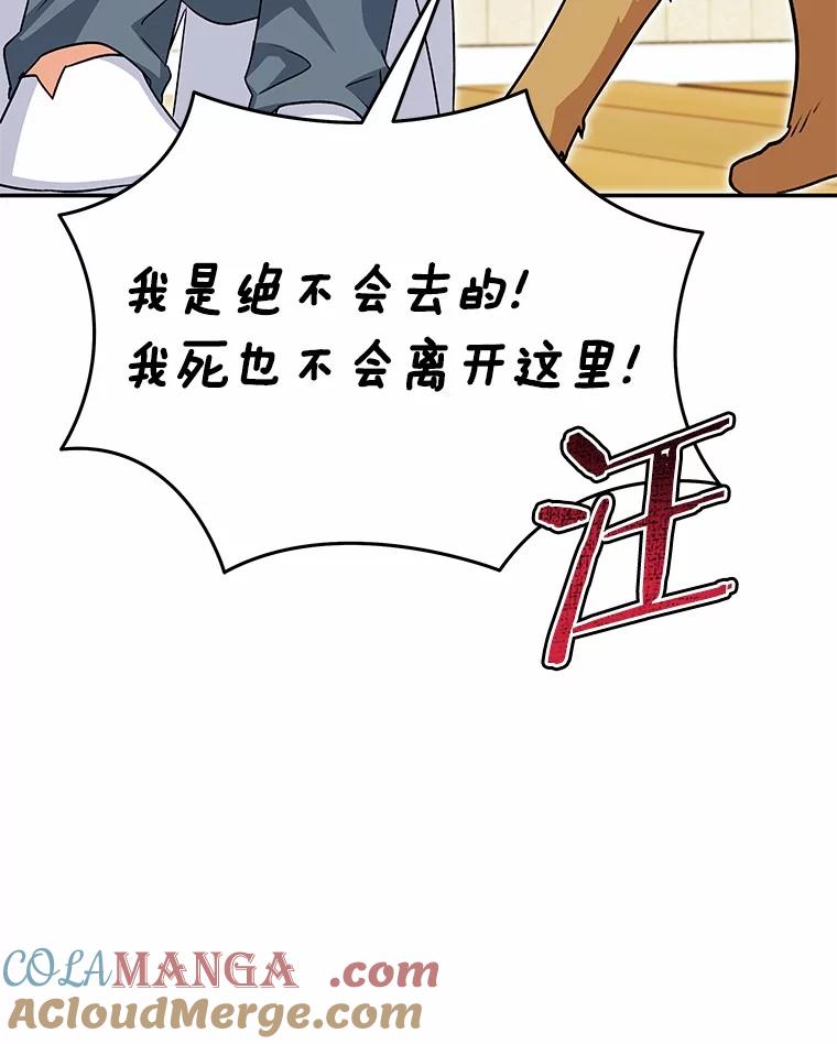 《你好？兽医先生！》17.爱咬人的大黄 第69页