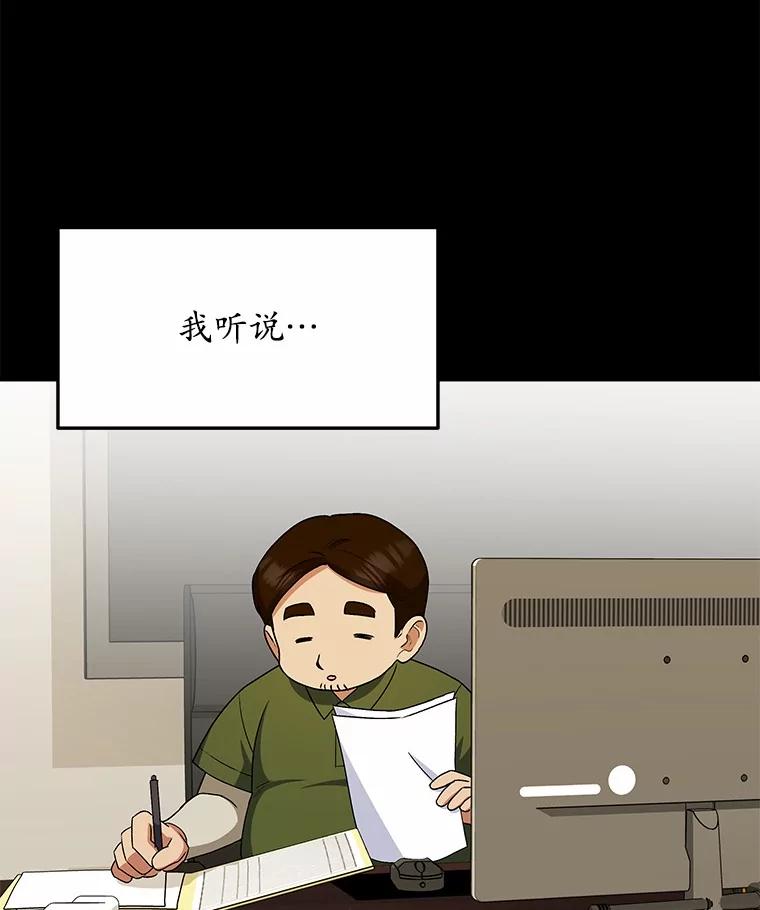 《你好？兽医先生！》17.爱咬人的大黄 第27页