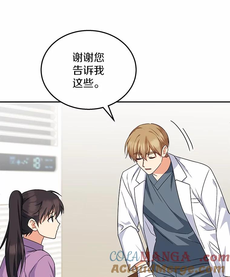 《你好？兽医先生！》17.爱咬人的大黄 第45页