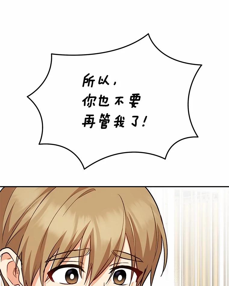 《你好？兽医先生！》17.爱咬人的大黄 第70页