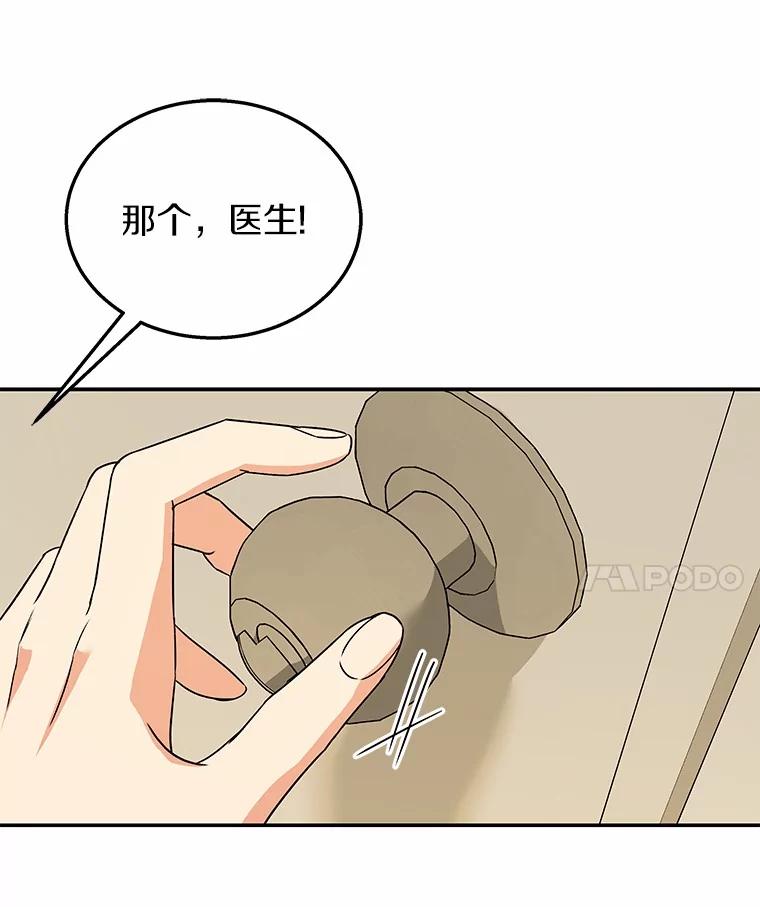 《你好？兽医先生！》17.爱咬人的大黄 第47页