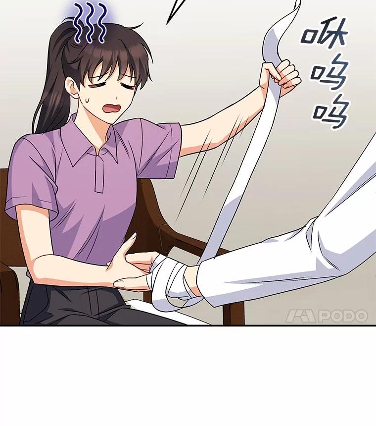 《你好？兽医先生！》17.爱咬人的大黄 第4页