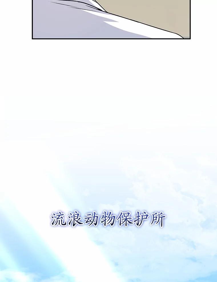 《你好？兽医先生！》17.爱咬人的大黄 第52页