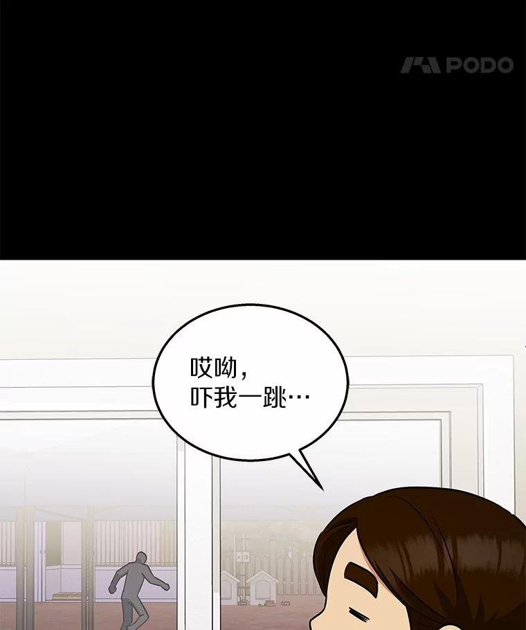 《你好？兽医先生！》17.爱咬人的大黄 第30页