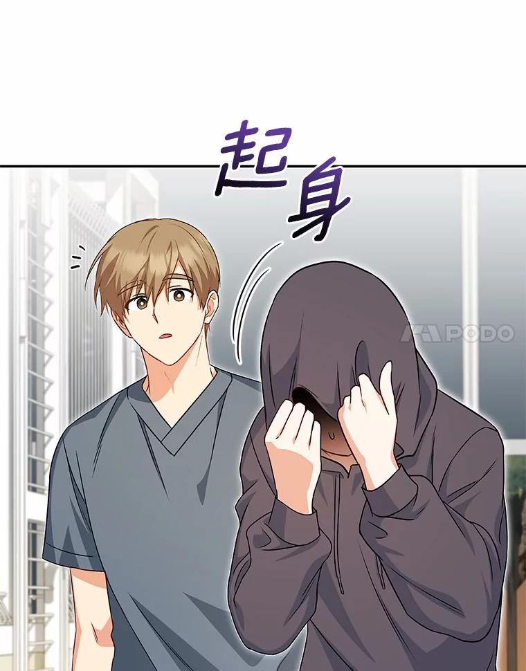 《你好？兽医先生！》17.爱咬人的大黄 第98页