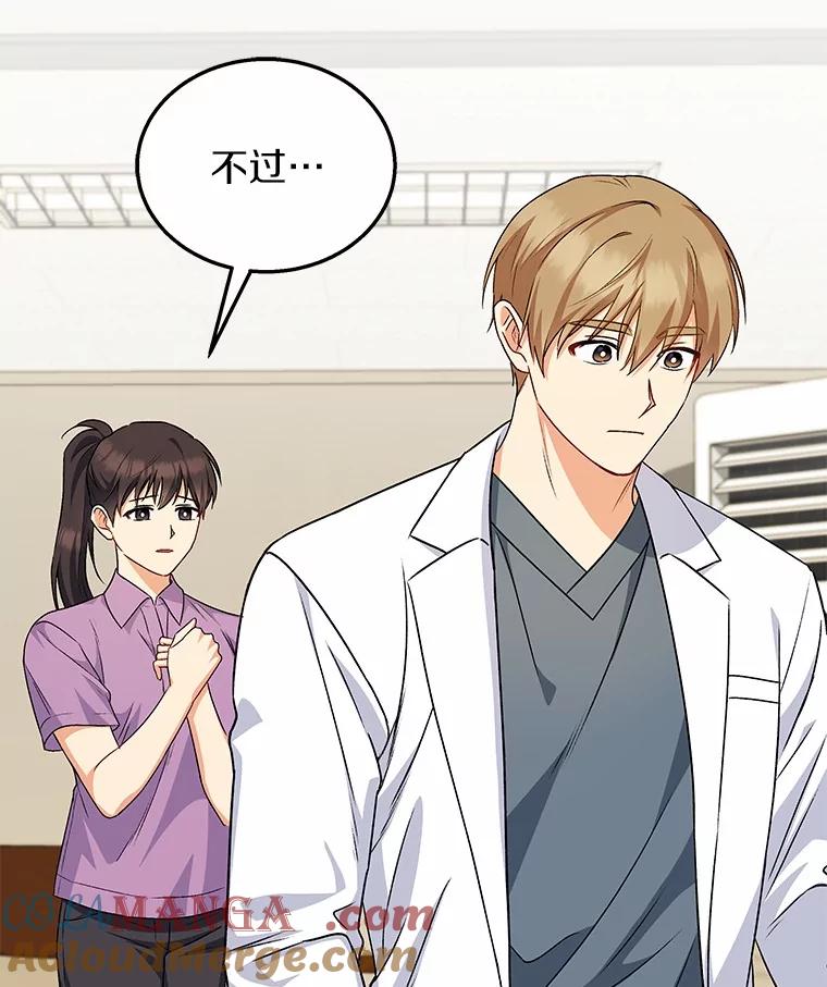 《你好？兽医先生！》17.爱咬人的大黄 第49页