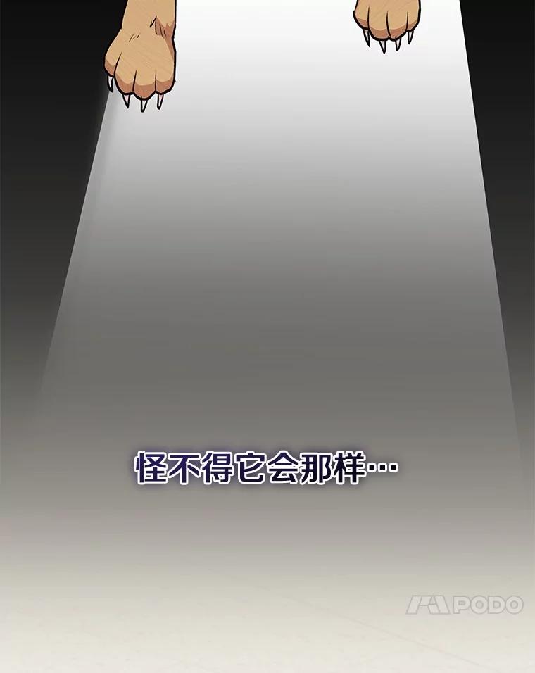 《你好？兽医先生！》17.爱咬人的大黄 第18页