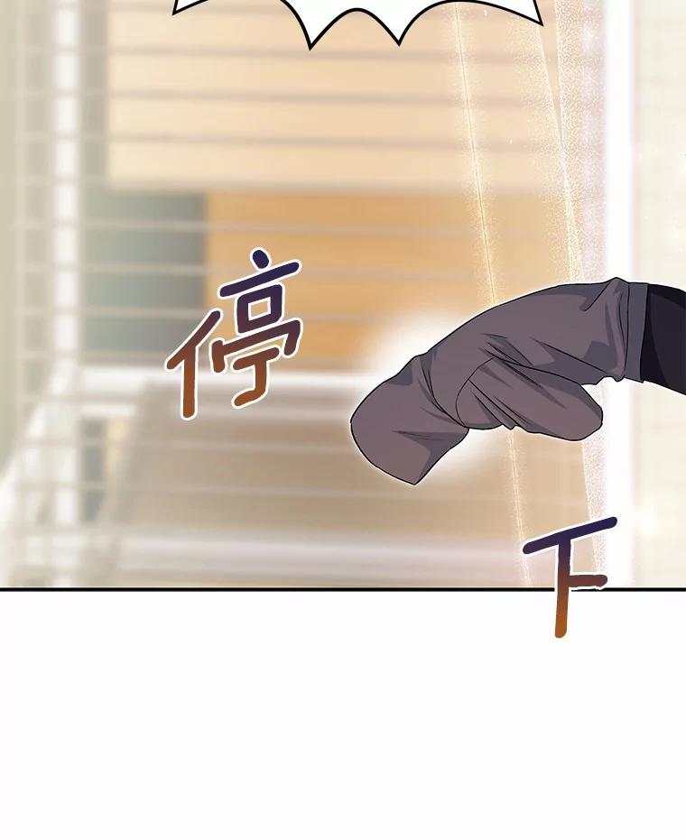 《你好？兽医先生！》17.爱咬人的大黄 第110页