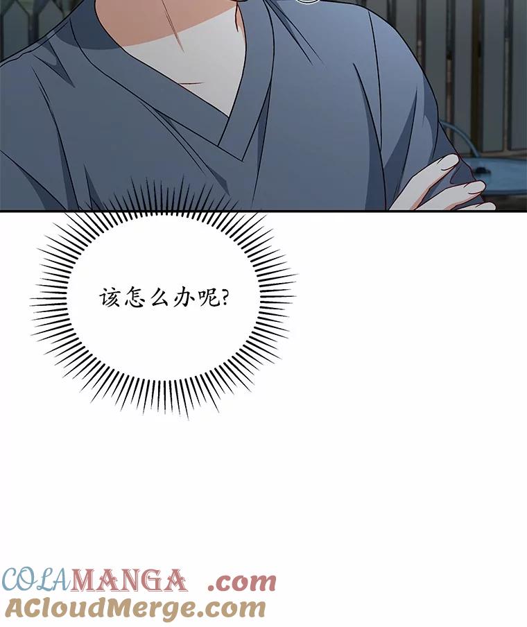 《你好？兽医先生！》17.爱咬人的大黄 第85页