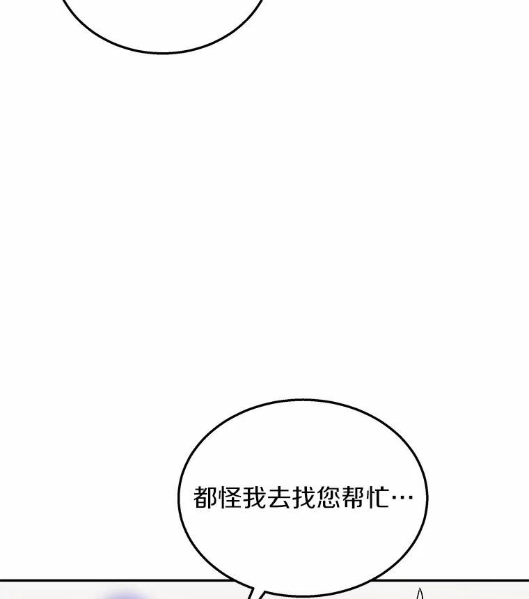 《你好？兽医先生！》17.爱咬人的大黄 第3页