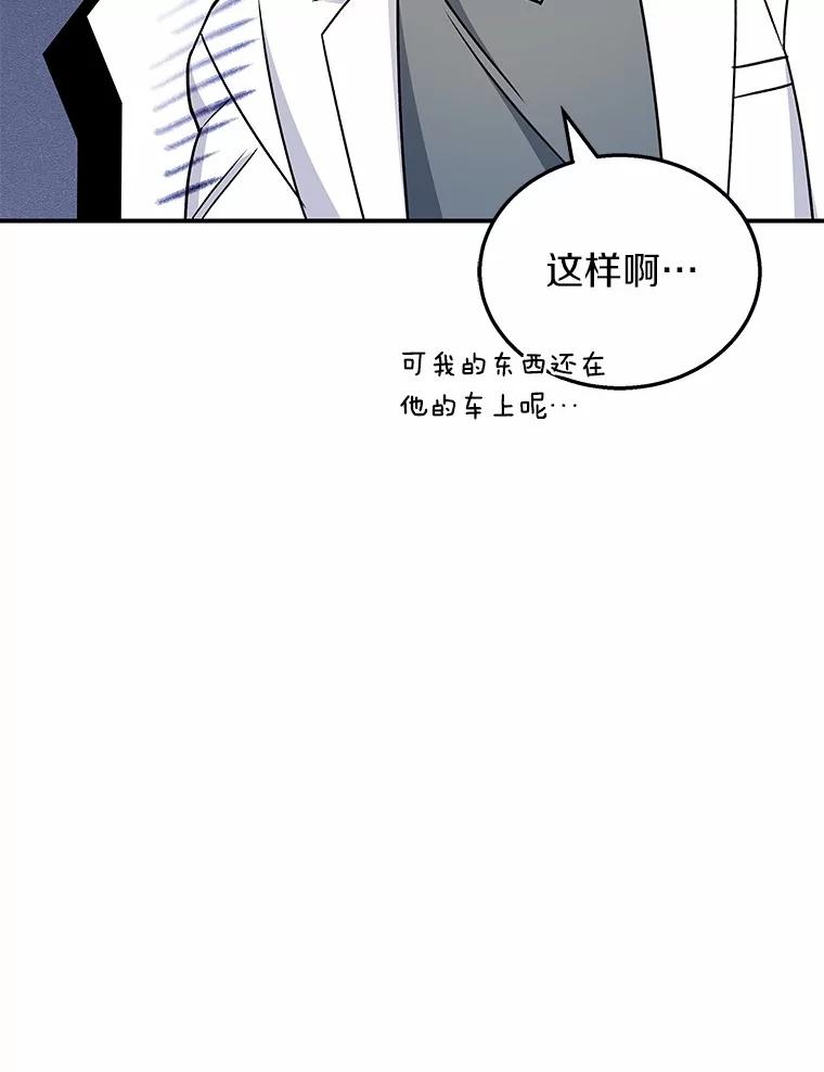 《你好？兽医先生！》17.爱咬人的大黄 第79页