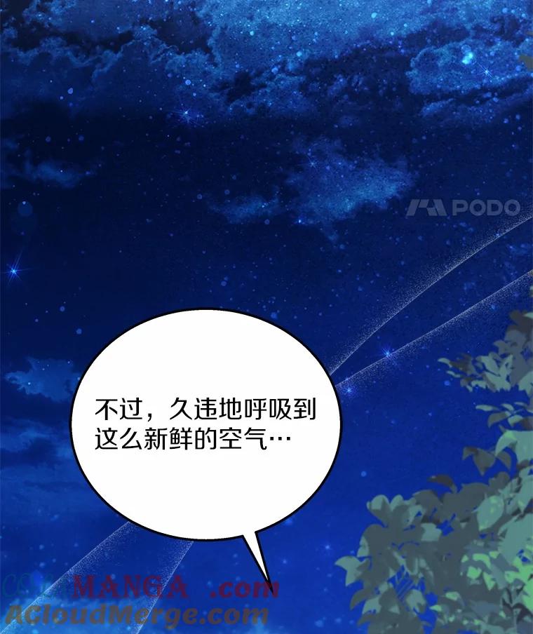 《你好？兽医先生！》17.爱咬人的大黄 第81页