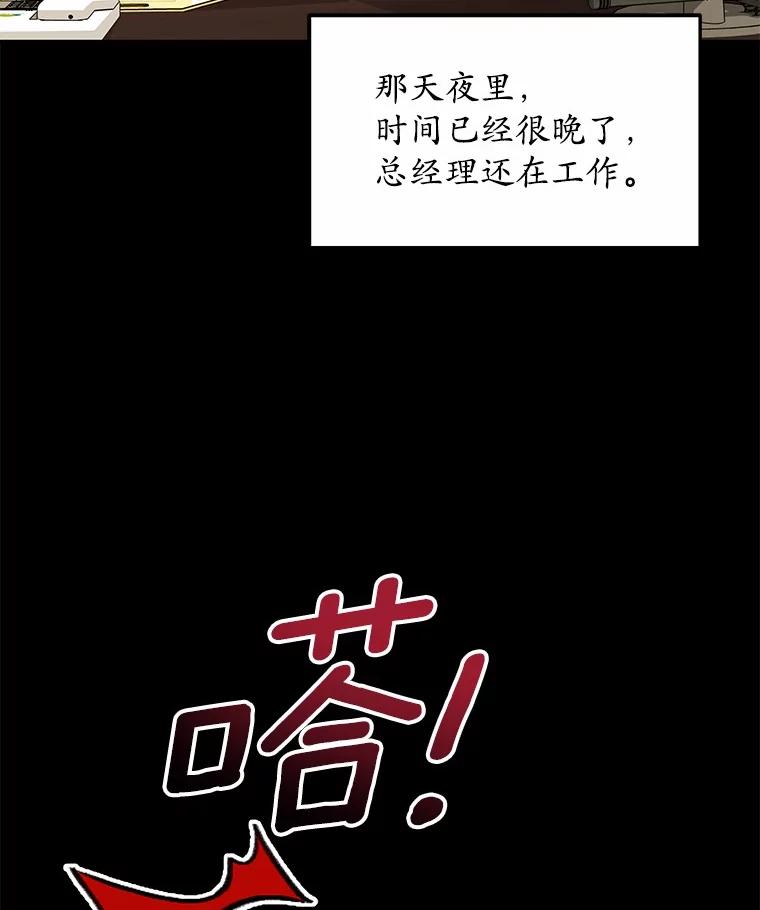 《你好？兽医先生！》17.爱咬人的大黄 第28页