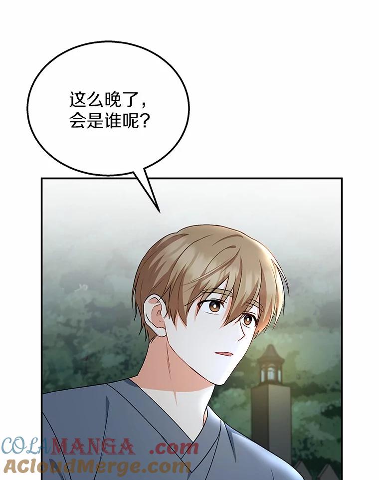 《你好？兽医先生！》17.爱咬人的大黄 第89页
