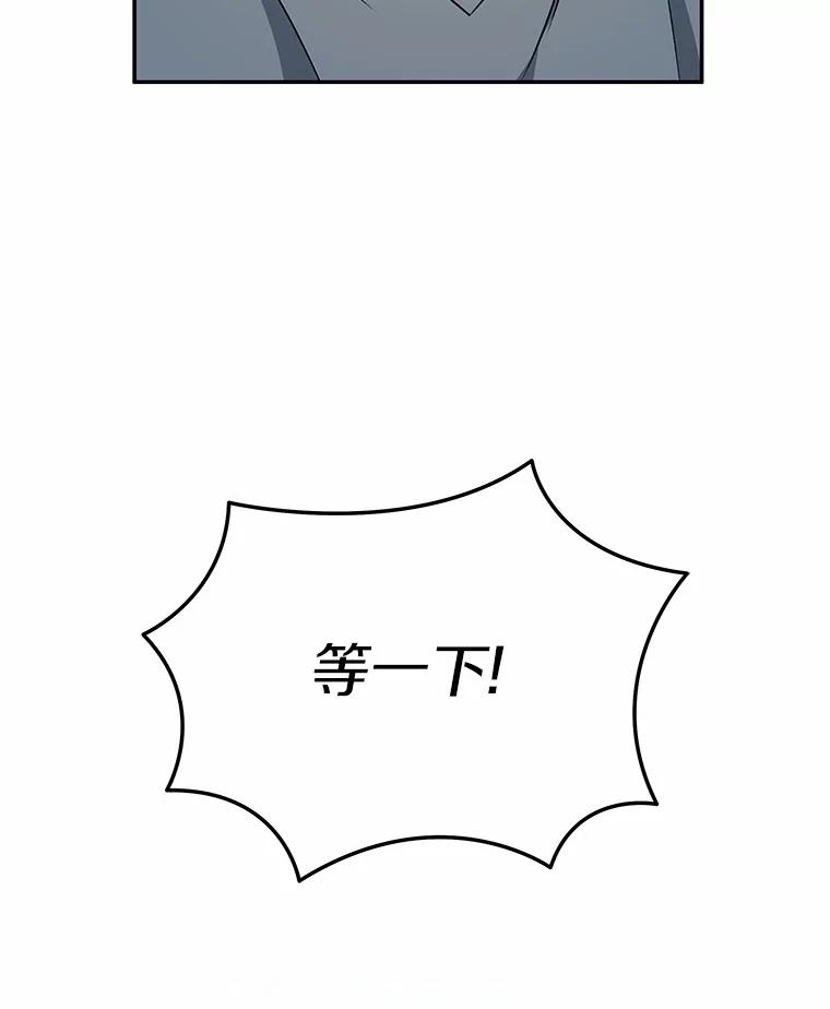《你好？兽医先生！》17.爱咬人的大黄 第106页