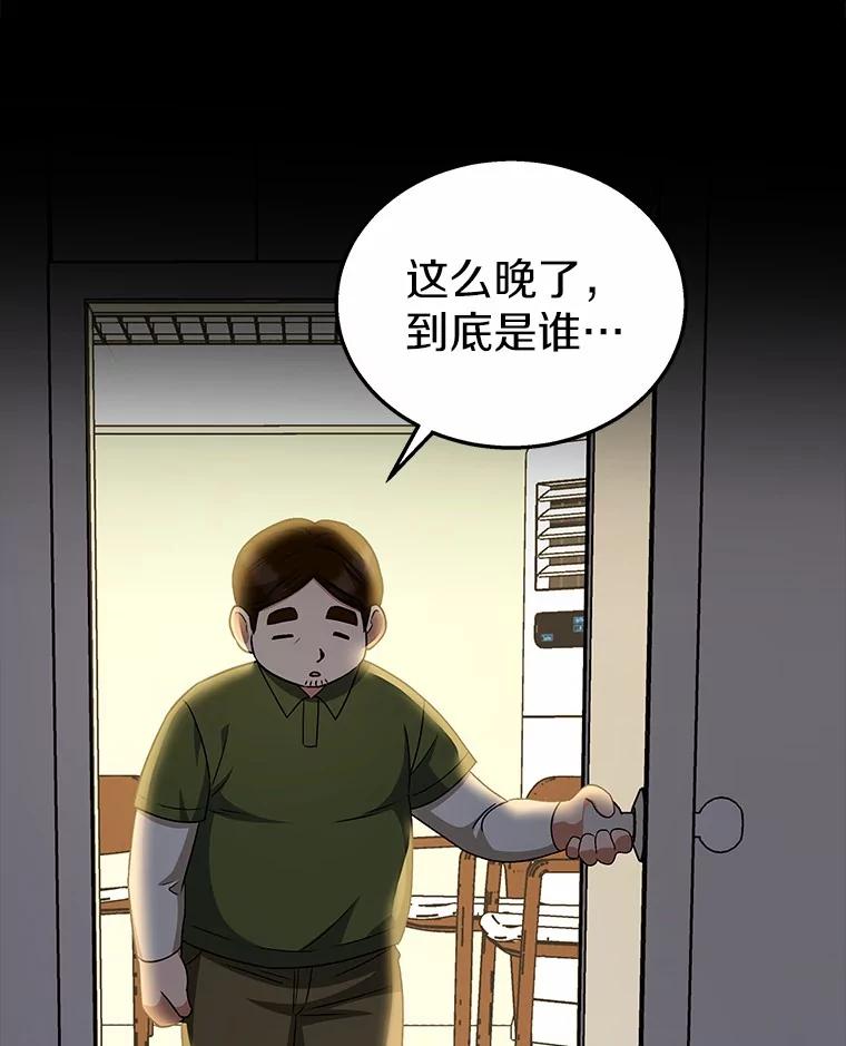 《你好？兽医先生！》17.爱咬人的大黄 第32页