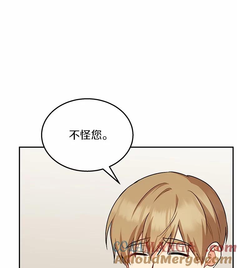 《你好？兽医先生！》17.爱咬人的大黄 第5页